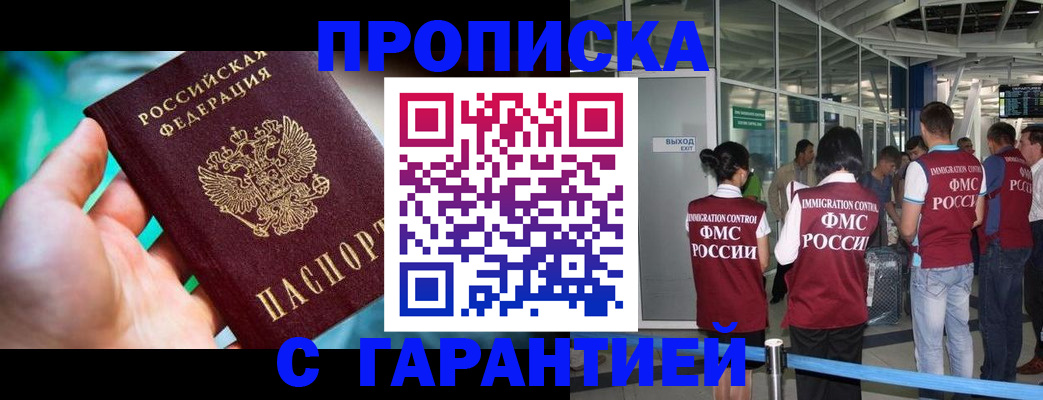 прописка иностранных граждан в Омутнинске