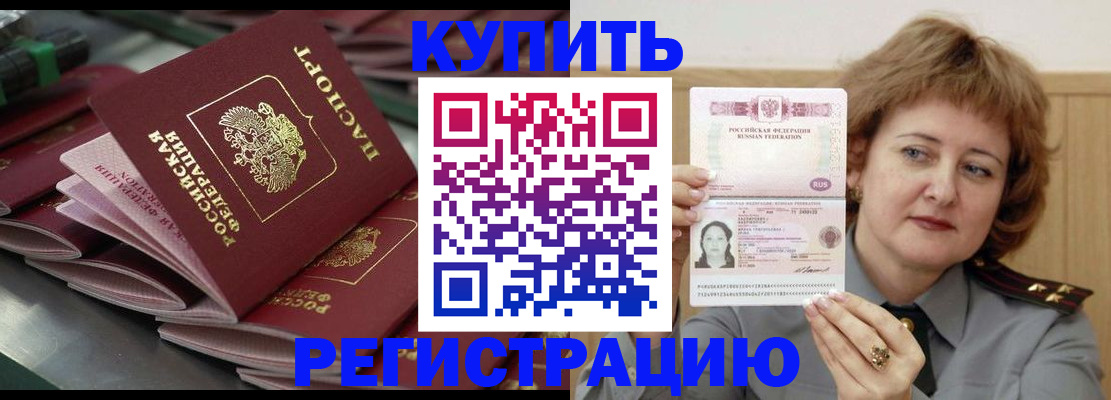 временная регистрация законно в Омутнинске