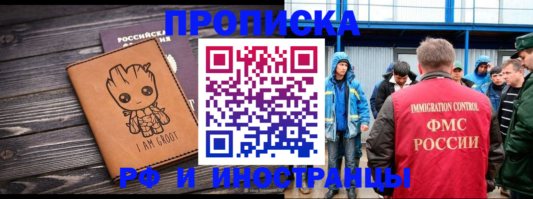 прописка от собственника в Омутнинске