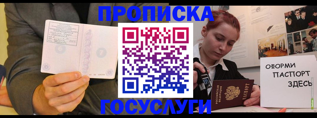 временная регистрация в Омутнинске