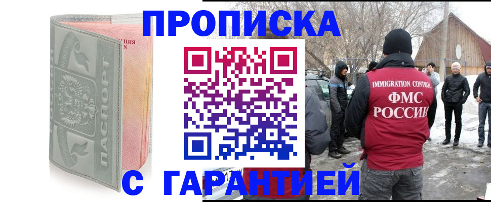 временная регистрация надежно в Омутнинске