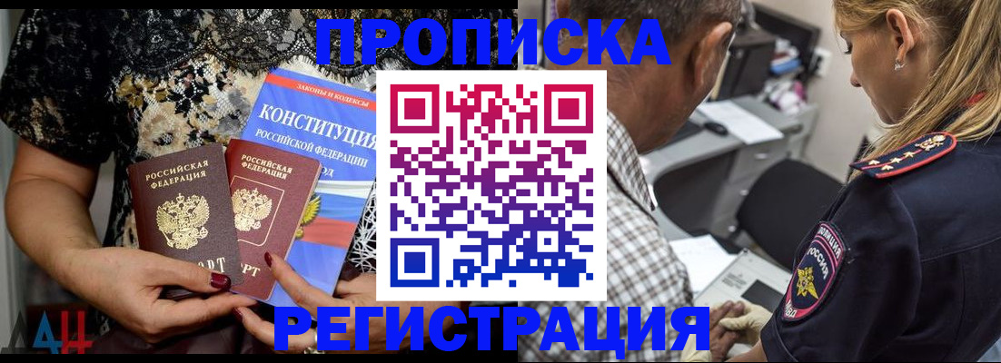 временная регистрация для школы в Омутнинске