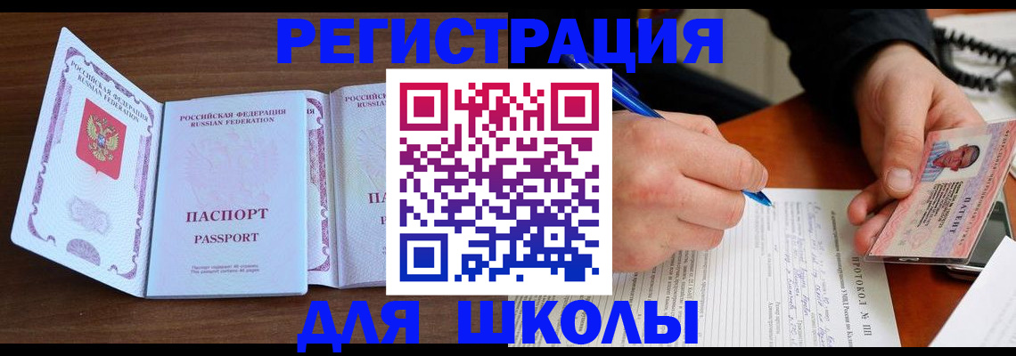 прописка законно в Омутнинске